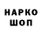 Кодеин напиток Lean (лин) cht didier