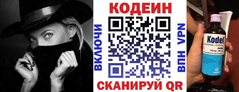 Кодеин Purple Drank  Верея 