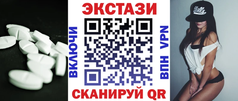 ЭКСТАЗИ 280мг  закладка  Верея 
