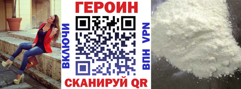 Героин Афган  Верея 