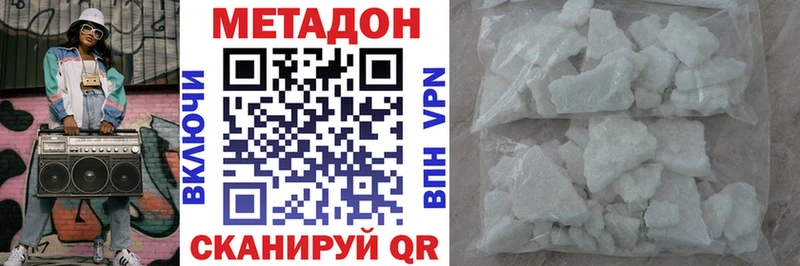 kraken ONION  купить   площадка официальный сайт  МЕТАДОН белоснежный  Верея 
